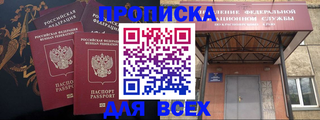 прописка регистрация в Усть-Катаве