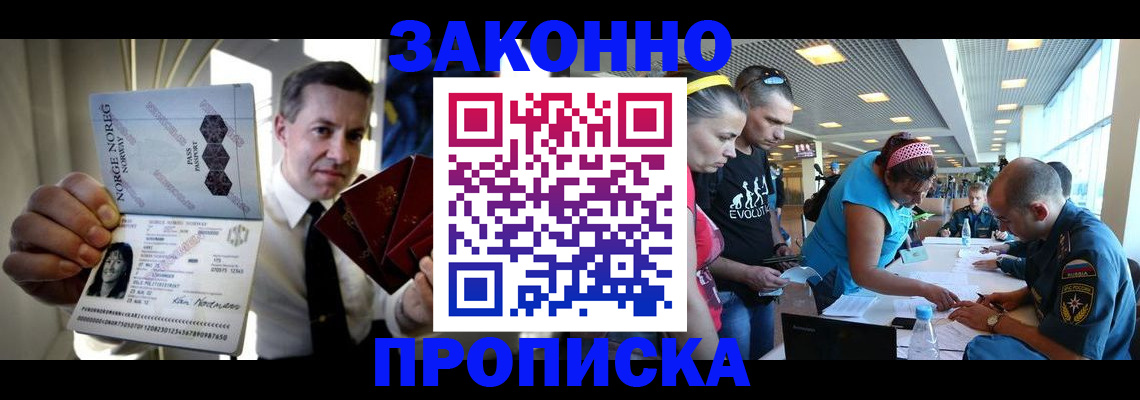 временная регистрация 2025 в Усть-Катаве