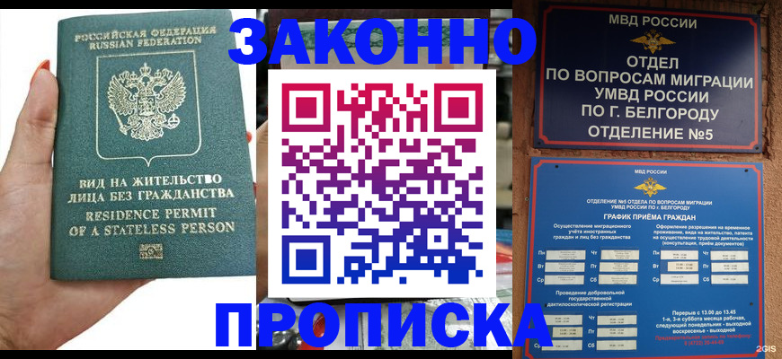 прописка для кредита в Усть-Катаве