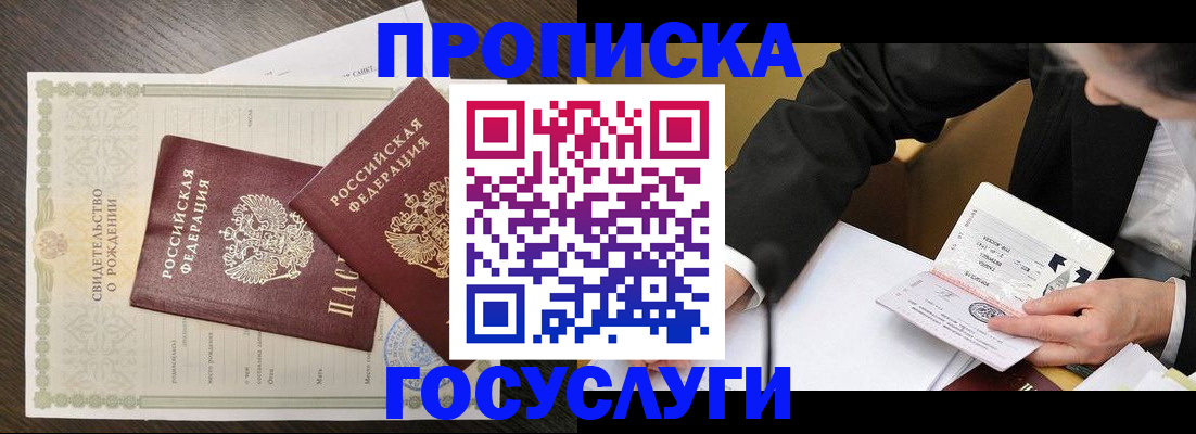 временная регистрация недорого в Усть-Катаве