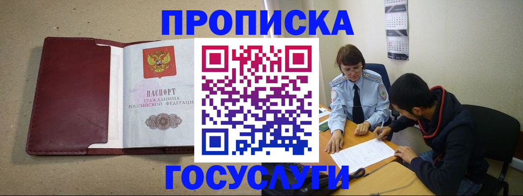 прописка для школы в Усть-Катаве