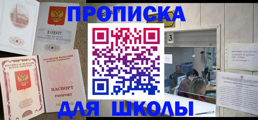 временная регистрация надежно в Усть-Катаве