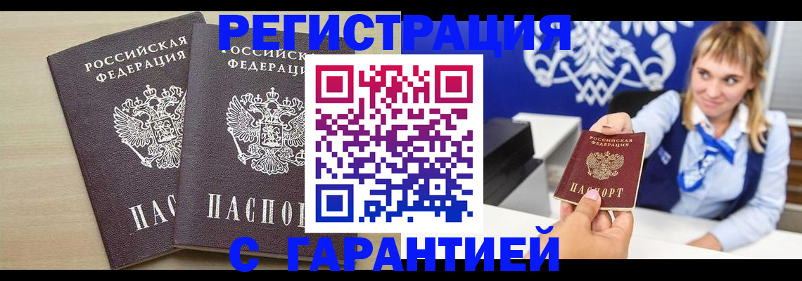 прописка иностранных граждан в Усть-Катаве