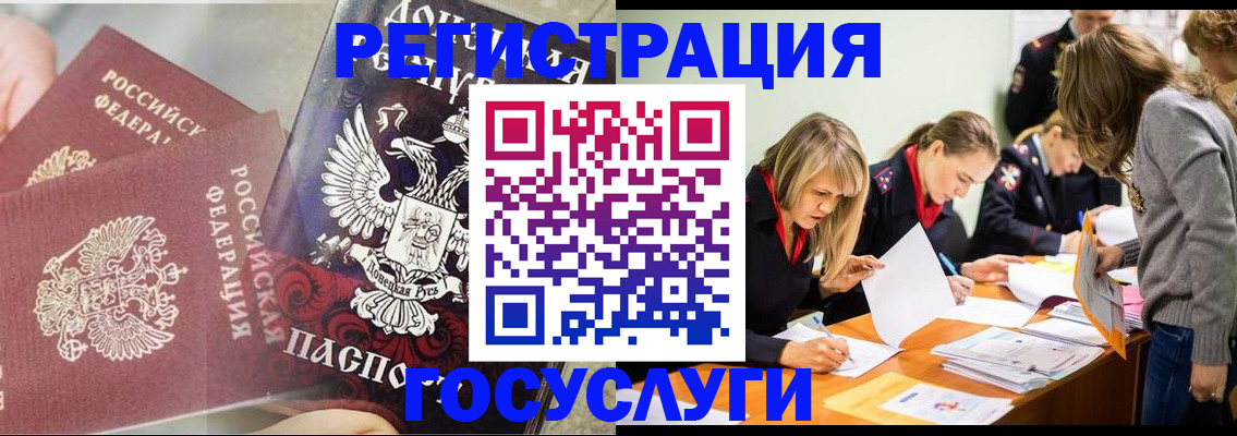 временная регистрация недорого в Усть-Катаве